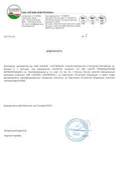  UAB "ELGAMA-ELEKTRONIKA"